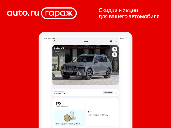 Screenshot #5 pour Авто.ру: купить, продать авто