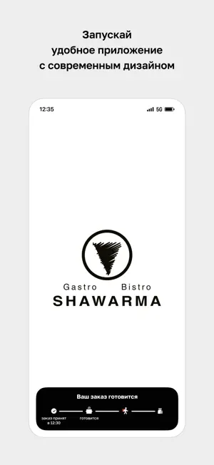 SHAWARMA · Заказ еды screenshot 1