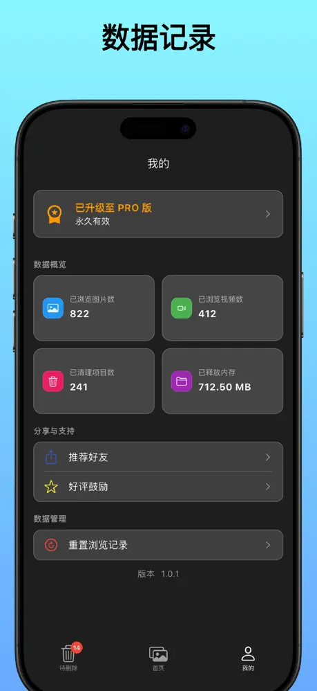 SwipeClean-相册整理与随机回顾 应用截图