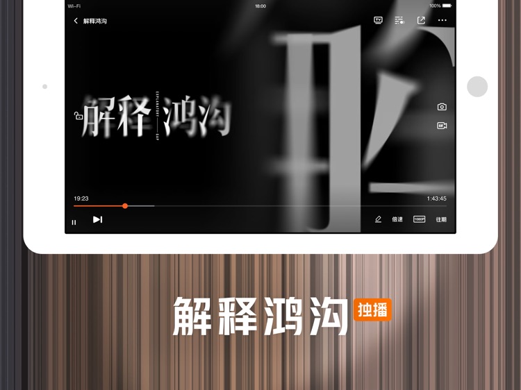 腾讯视频HD-庆余年第二季全网独播 screenshot-9