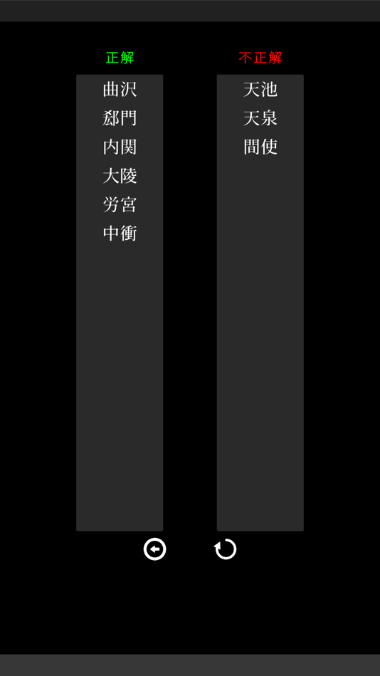 #7. 経穴暗記レベル２ (iOS) 由: Ryusuke Sudo