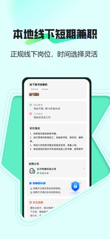 应用截图 3