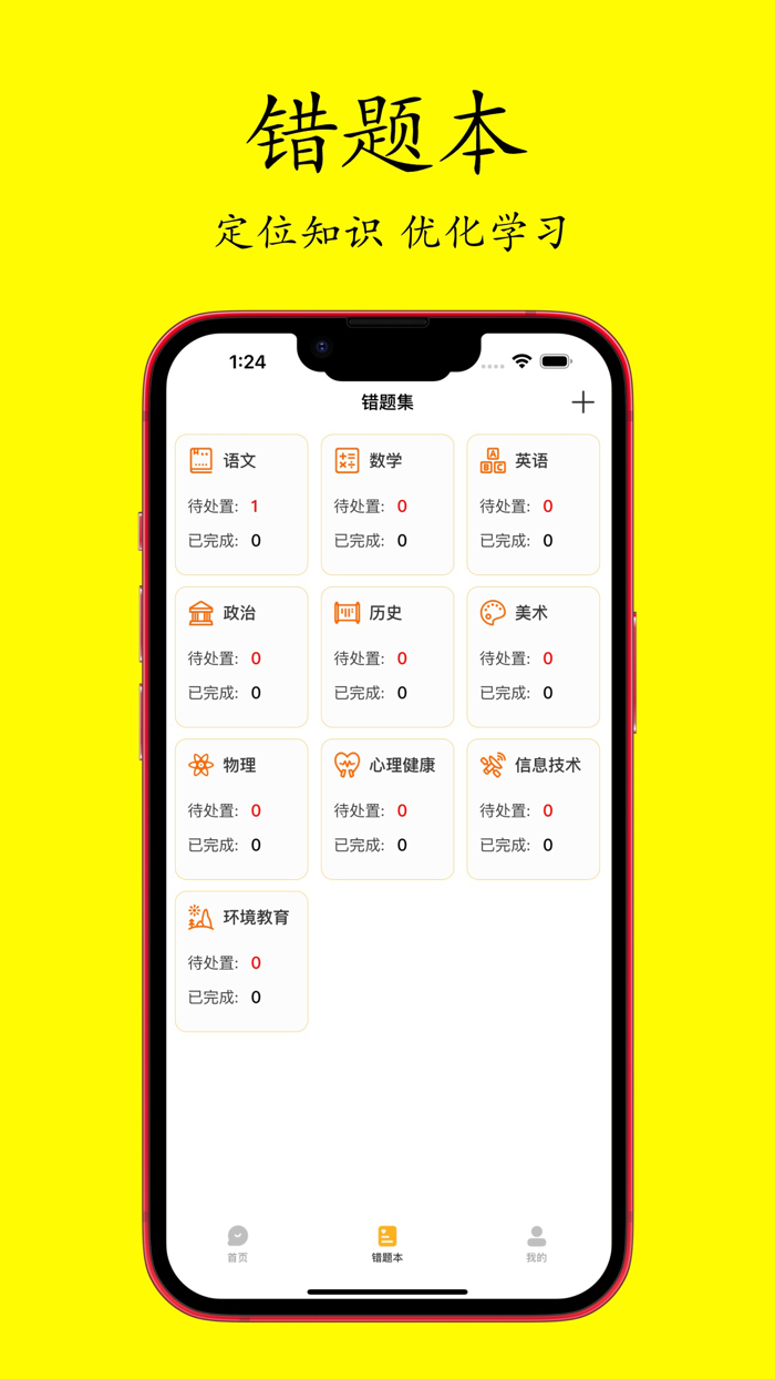 试卷帮-智能还原试卷拍照搜题解题App