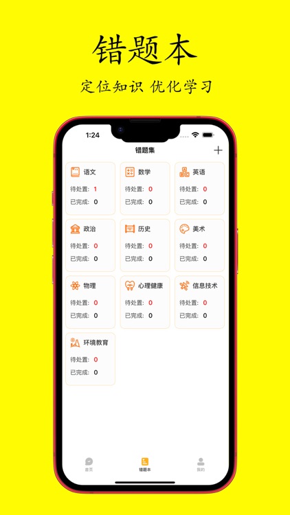 试卷帮-智能还原试卷拍照搜题解题App