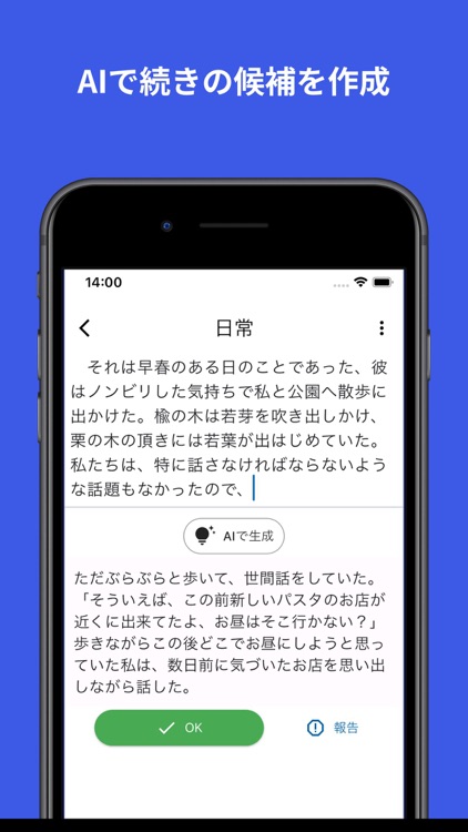 AInote - AI搭載テキストエディタ