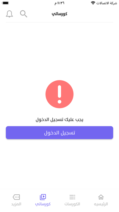 Screenshot 3 of Learnify Education App