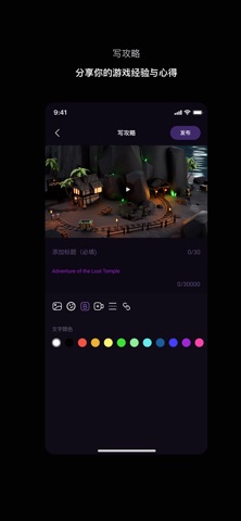 寻瑜 screenshot