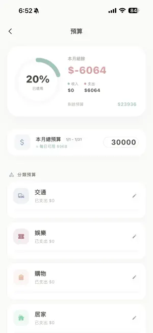 Voxmemo - AI 語音待辦記帳 screenshot 3