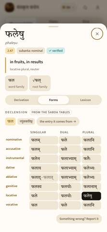 Sanskrit Vardhan screenshot 3