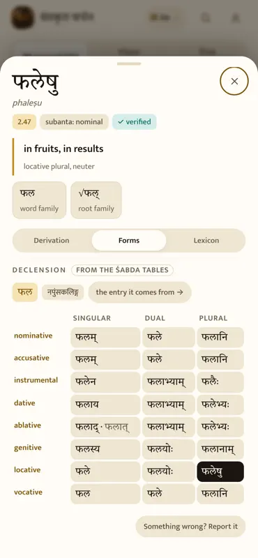 Sanskrit Vardhan screenshot 3 of 9