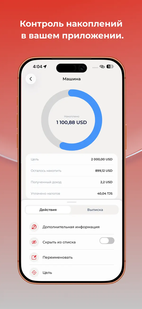 Screenshot #3 pour ActivBank