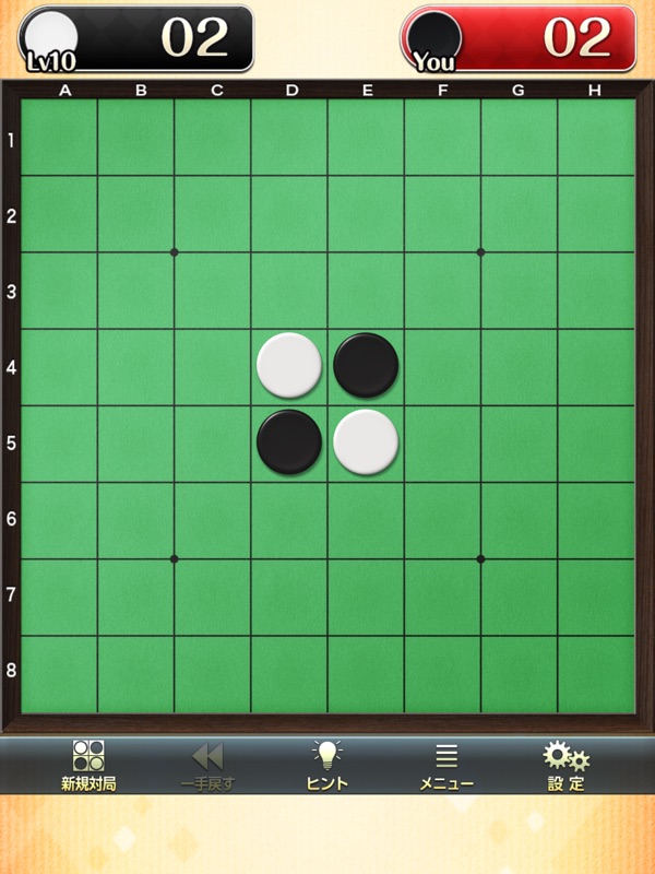 みんなのオセロ【公式】オンライン対戦も遊べるオセロ対戦ゲーム screenshot 7