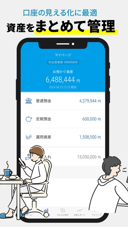 足利銀行アプリ screenshot-3