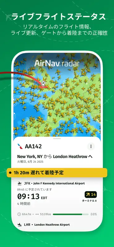 AirNav Radar - ライブフライトトラッカー screenshot 2 of 10