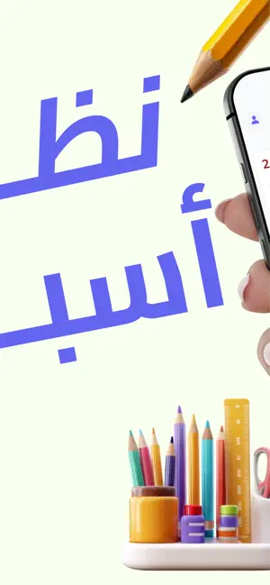 Rewaq screenshot 2