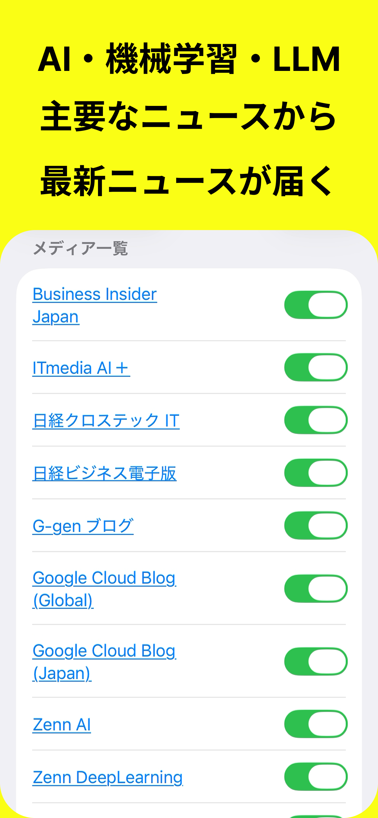 AI News _ニュース 最新 ビジネス 生成AI LLM