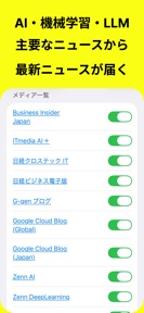 AI News _ニュース 最新 ビジネス 生成AI LLM screenshot