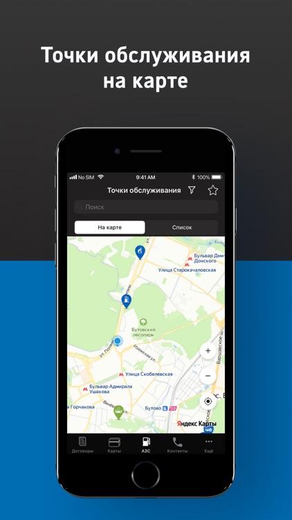 ОПТИ 24 – топливо для бизнеса screenshot-3