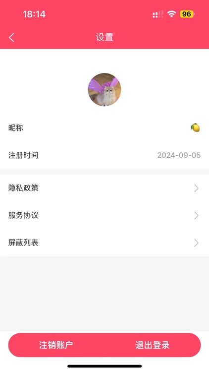 今夜到家 screenshot-3