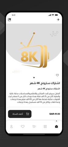 Leostore || ليو ستور screenshot