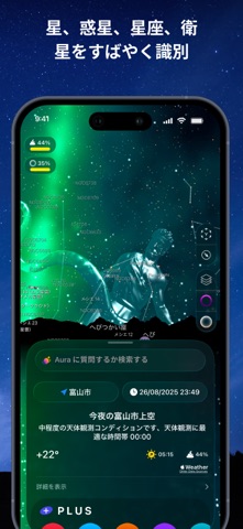 Night Sky のスクリーンショット