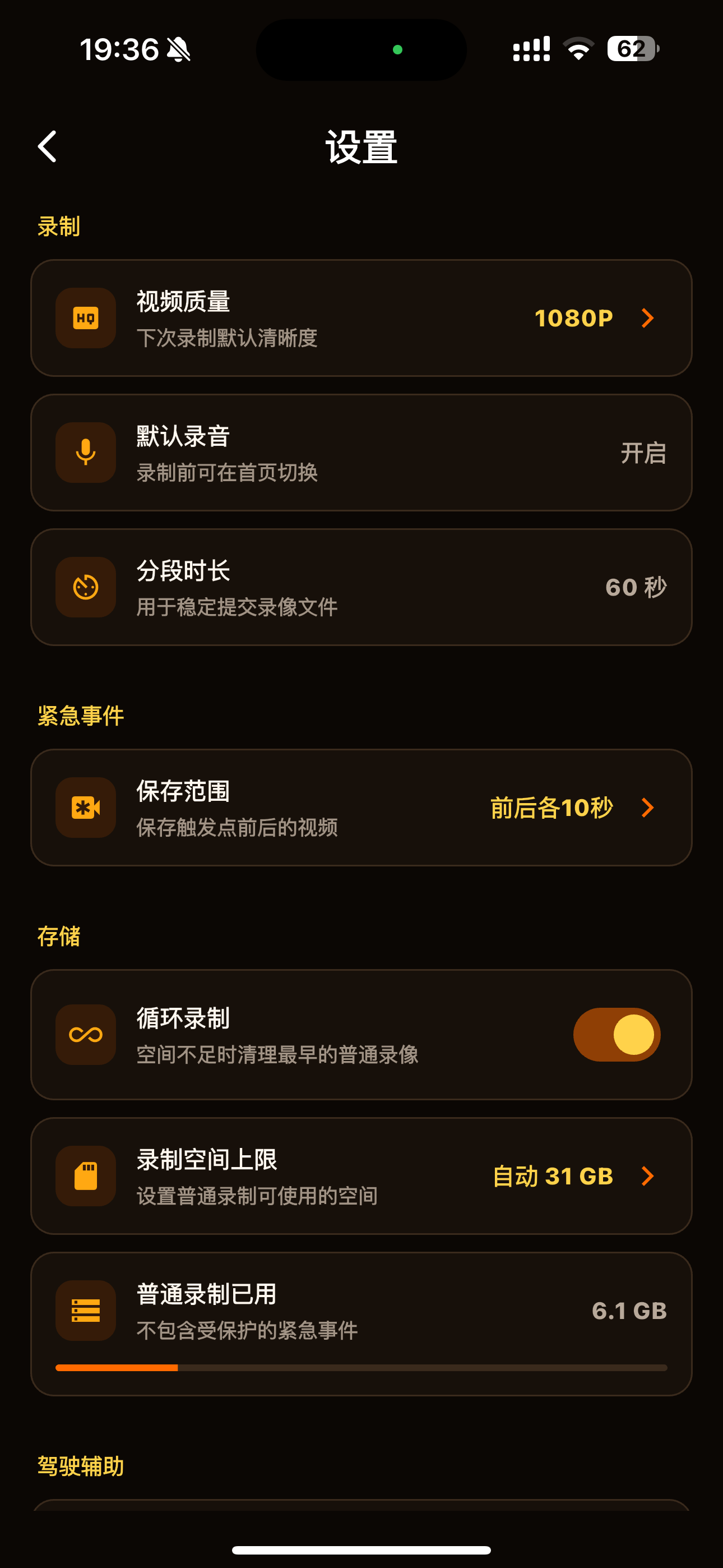 Looca 记路 screenshot 5