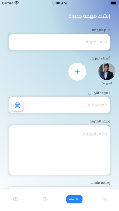 مهمتي Screenshot