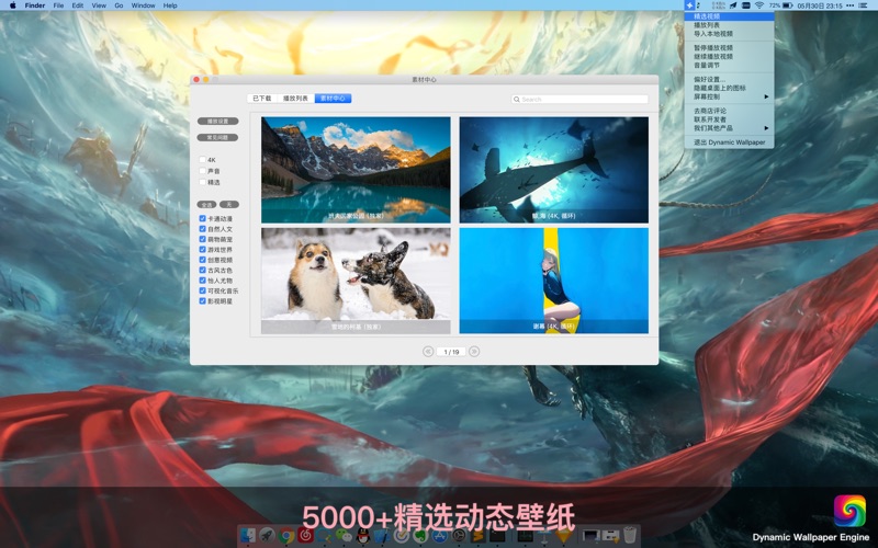 动态壁纸：Dynamic Wallpaper screenshot