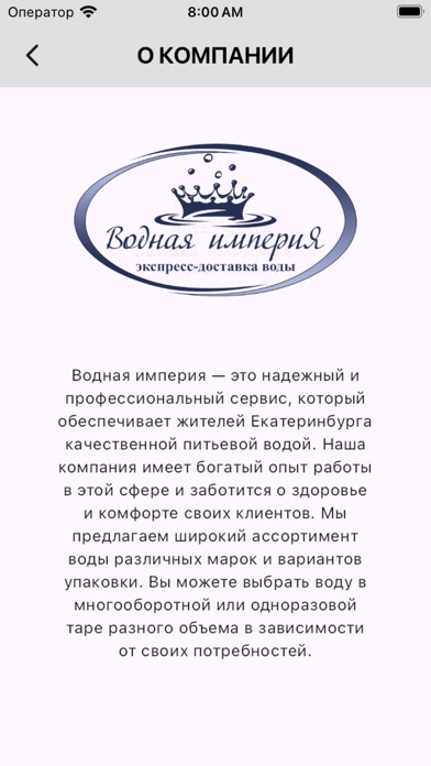 Водная Империя Екатеринбург Screenshot
