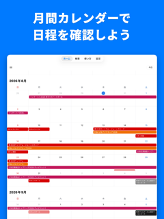 バスケカレンダー - バスケの試合をカレンダーで確認しよう screenshot 10