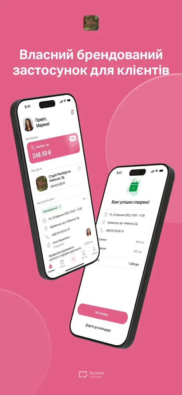 #1. Студія Flamingo (iOS) โดย: Binotel LLC