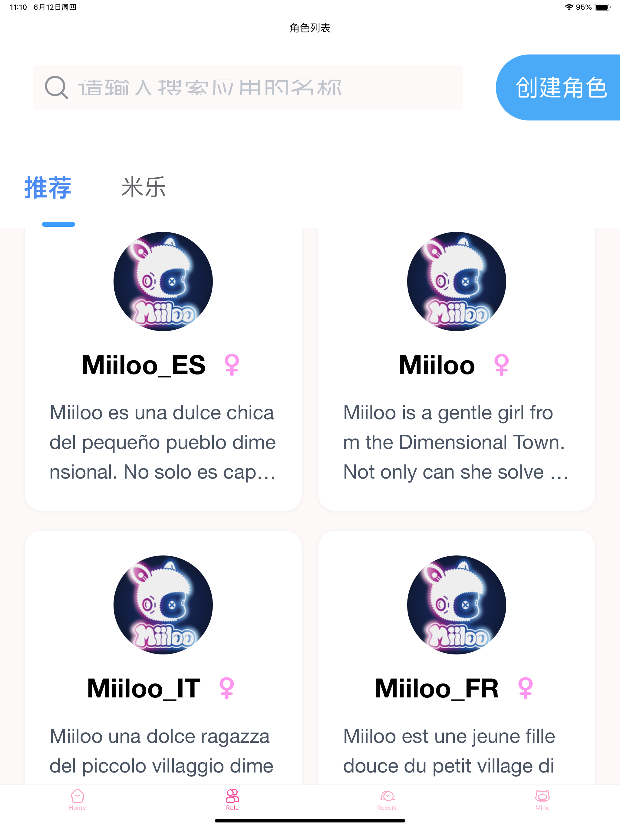 Miiloo