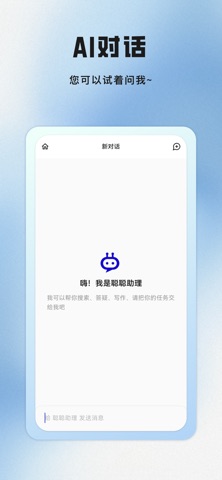 聪明狗AI screenshot