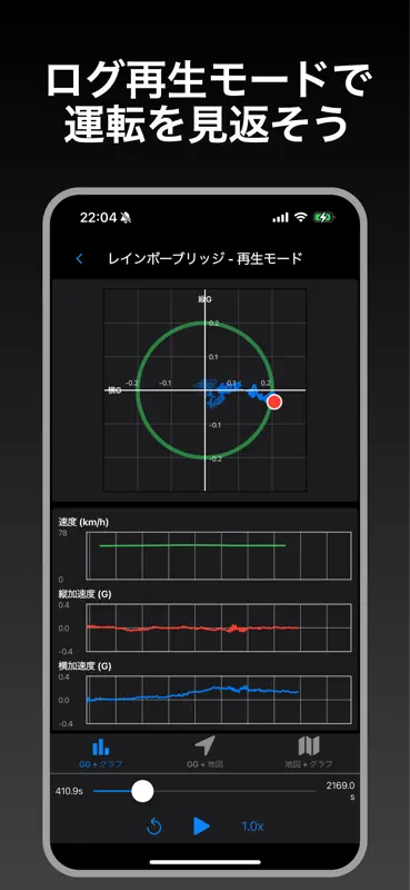Gトレース - Gメーター/走行記録 screenshot 7 of 8