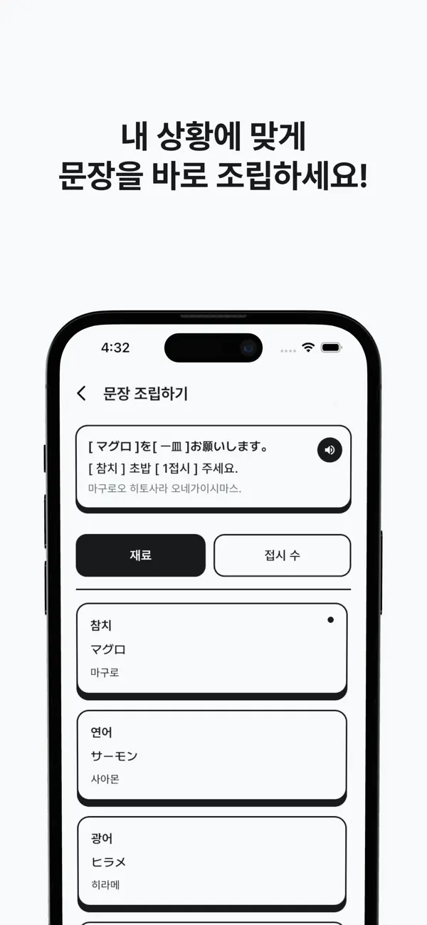 SayNow! - Pre-Travel Conversation Kit screenshot 1