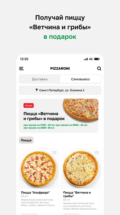 PIZZARONI • Санкт-Петербург