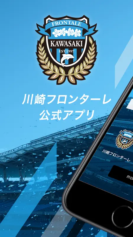 川崎フロンターレ公式アプリ-モバフロ- screenshot 1 of 6