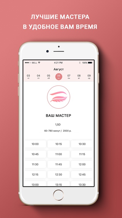 Сеть студий Anna Key