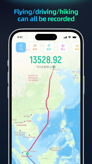 FootPrint-Record travel track Screenshot