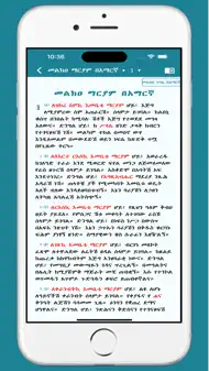 Meaza Kidusan iphone bilder 3