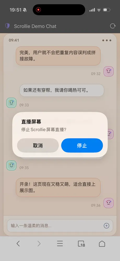 Scrollie: 滚动截屏拼接长截图 应用截图