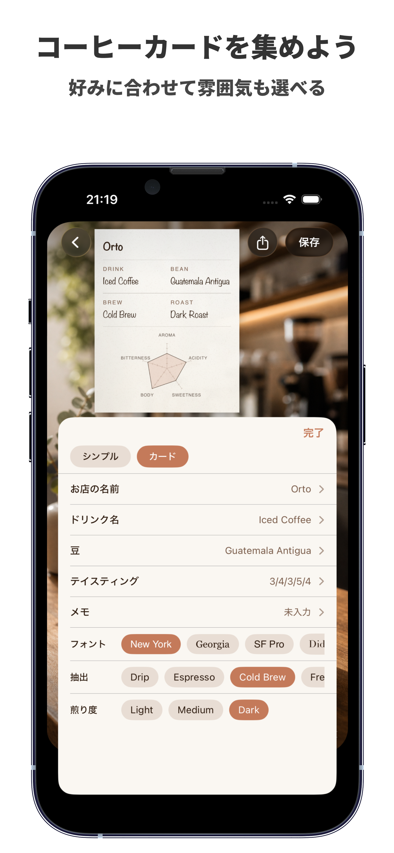 dripshot - Capture Your Cup. screenshot 5