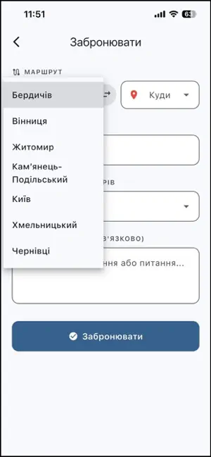 Locobus screenshot 4