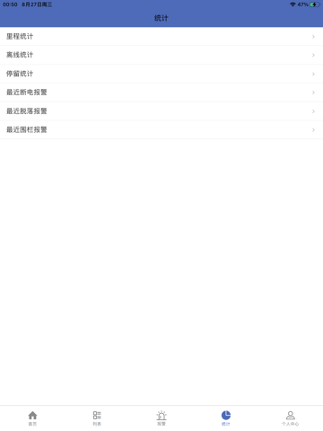 任易联APP app screenshot 3