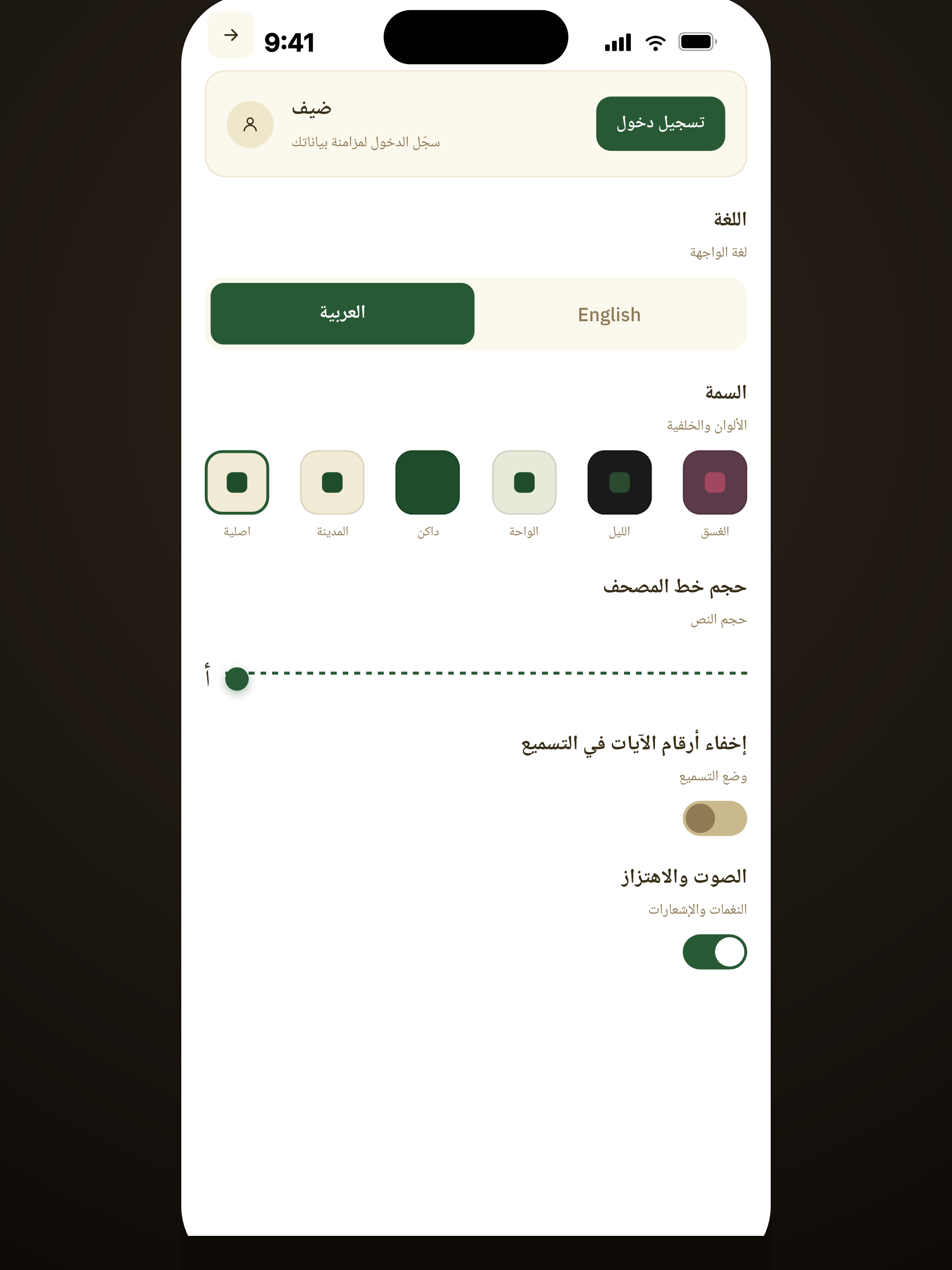 Taali — تالي