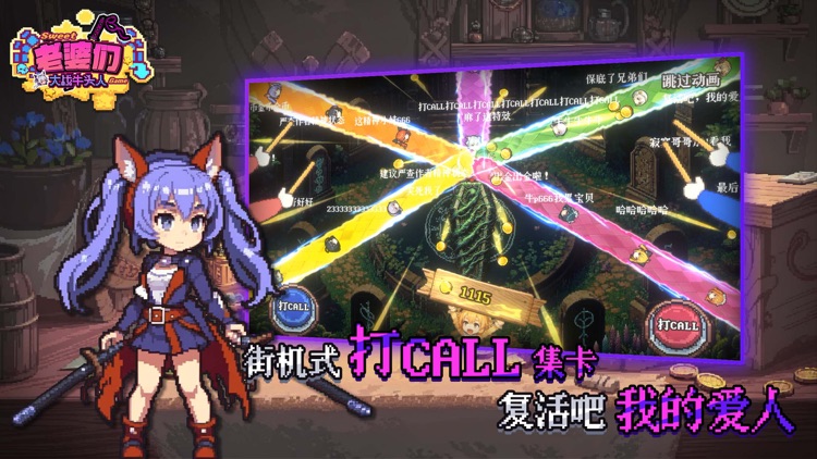 老婆们大战牛头人 screenshot-3