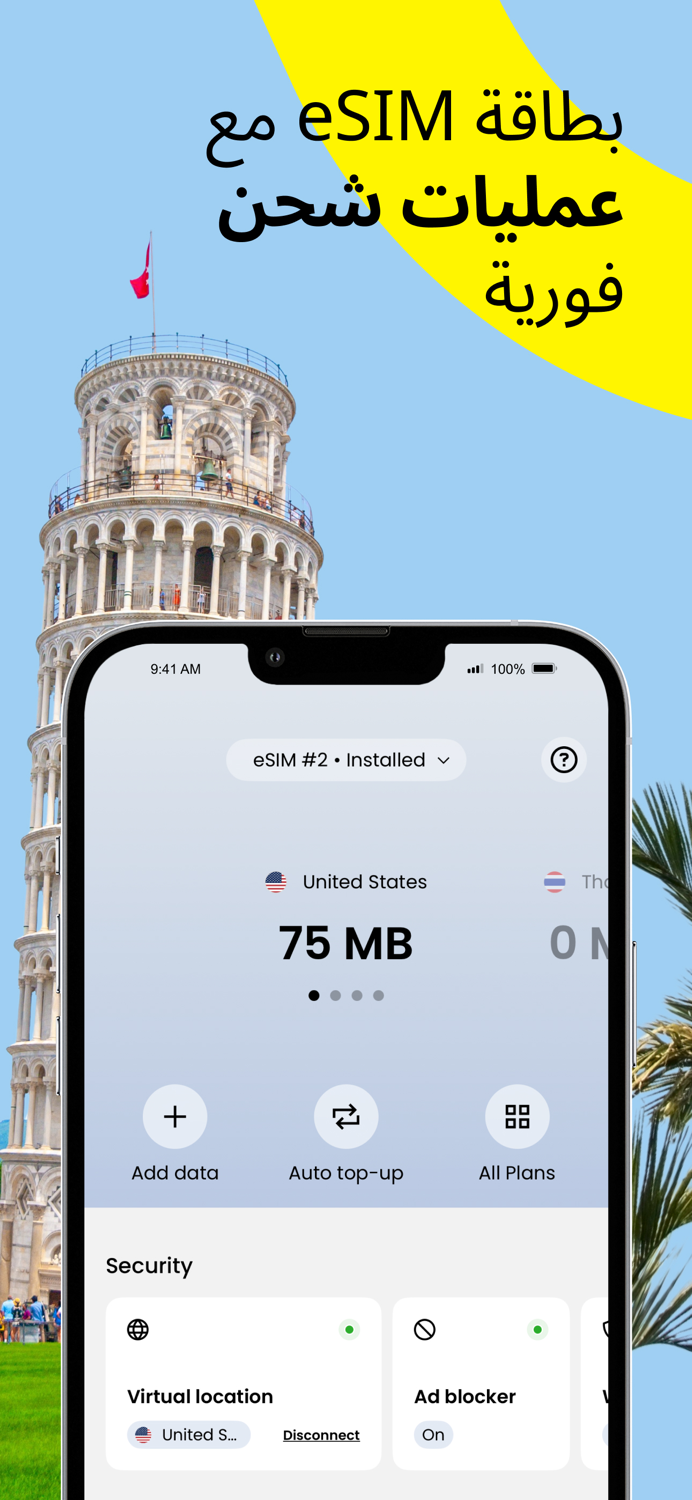 Saily انترنت eSIM للسفر