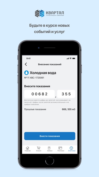 КВАРТАЛ screenshot-3