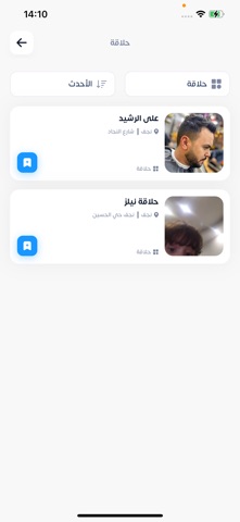 Hajzi Iraq - Booking App iPhone screenshot