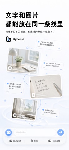 UpSense screenshot